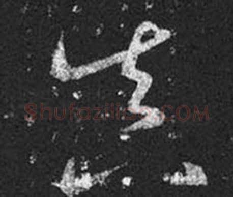 真字王羲之毛笔草书写法,摘自十七帖
