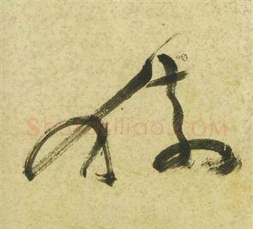 猿字祝枝山毛笔草书书法写法,摘自曹植诗四首