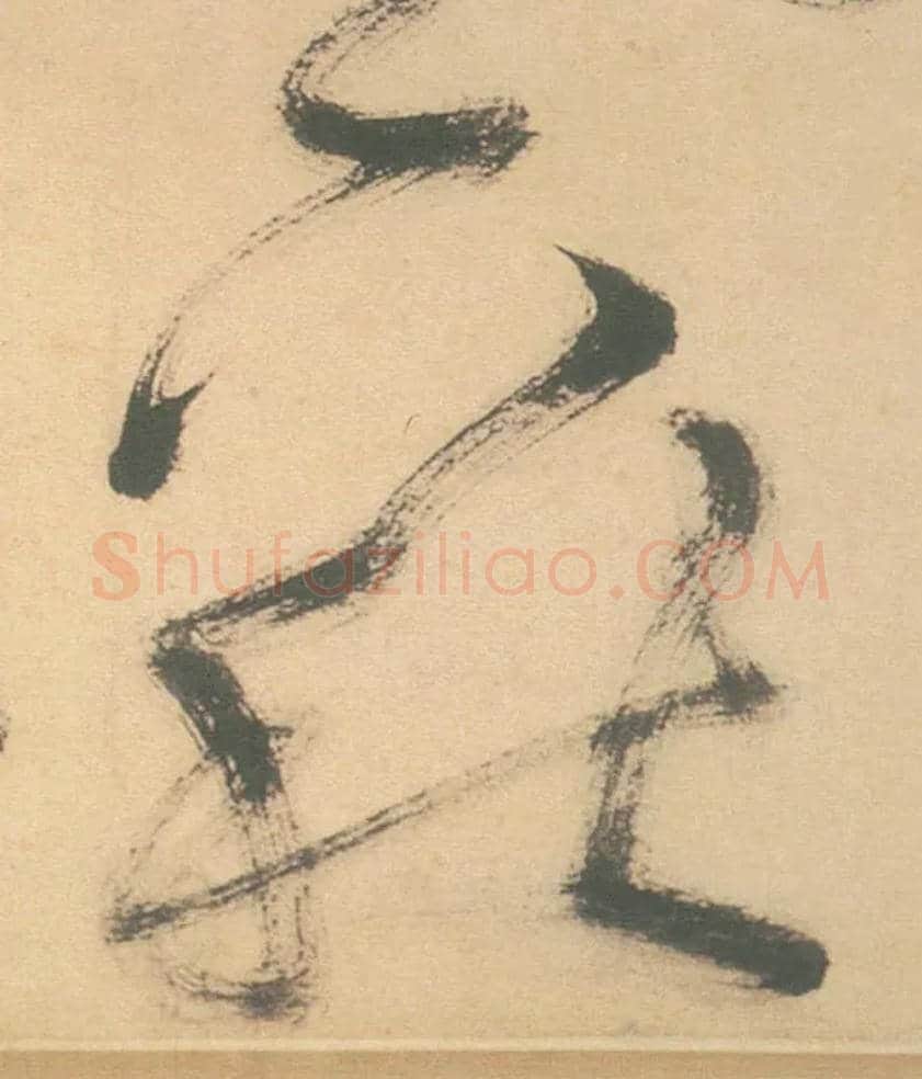 下秋毛笔草书写法,摘自明徐渭草书白燕诗卷