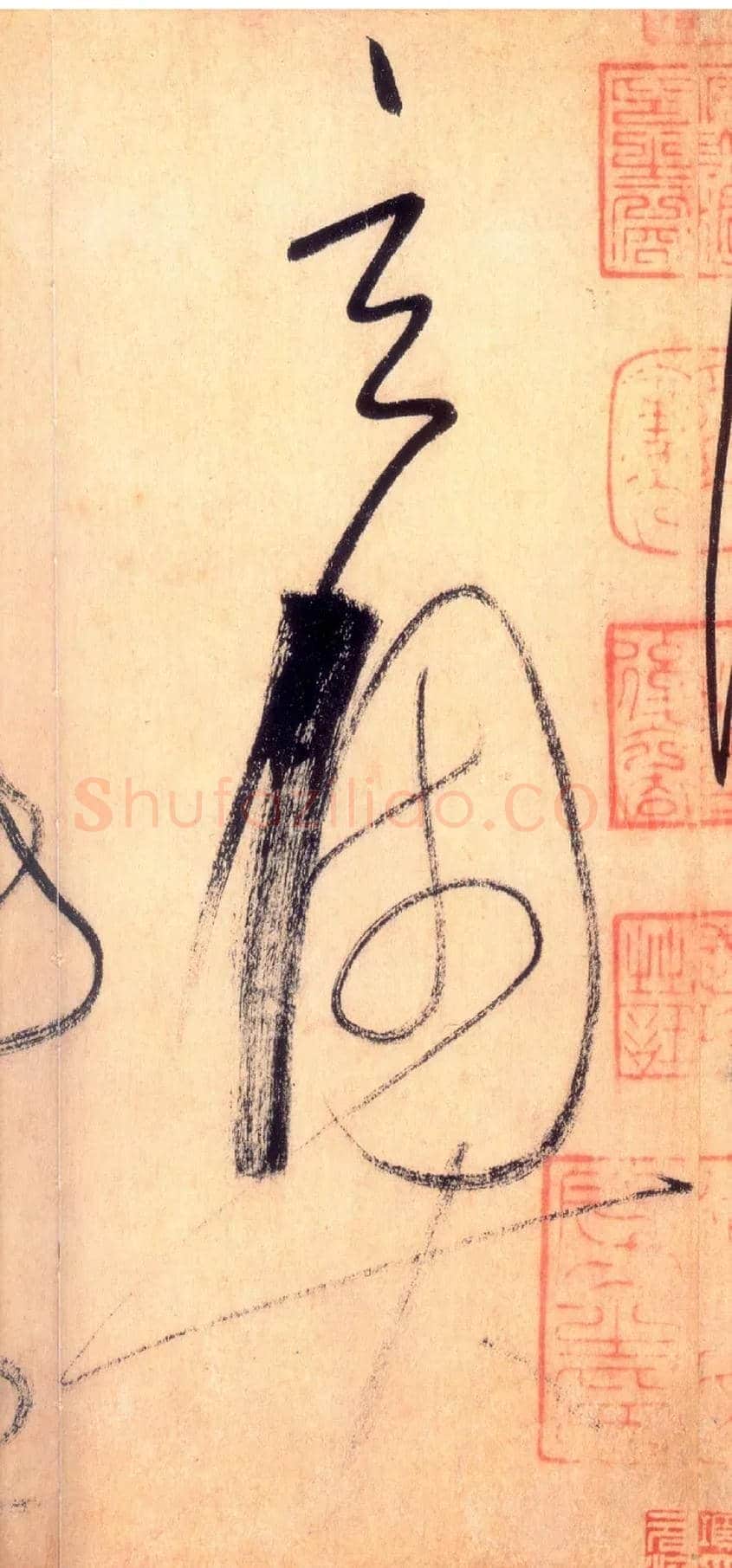 玄奥毛笔草书写法,摘自唐怀素自叙帖