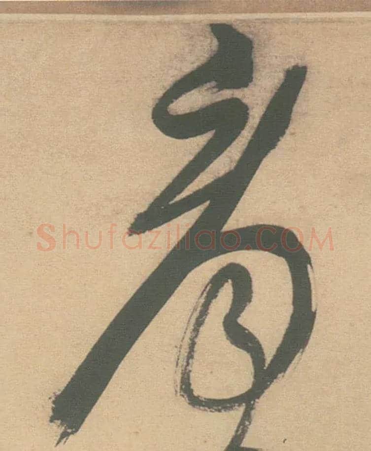 看毛笔草书写法,摘自明徐渭草书白燕诗卷