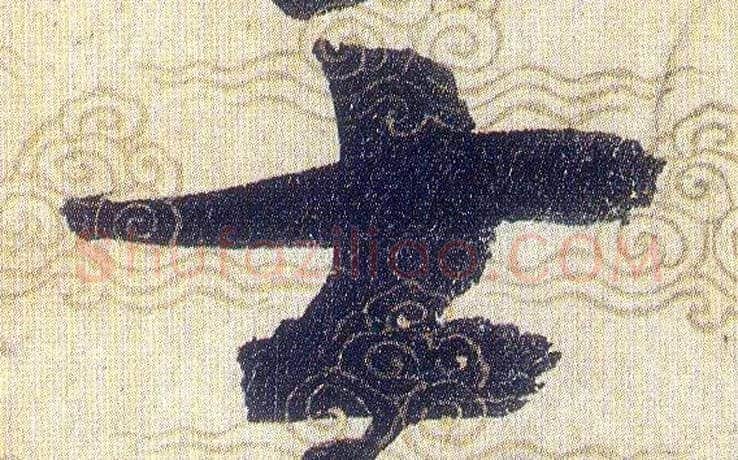 士毛笔草书写法,摘自宋赵佶草书千字文