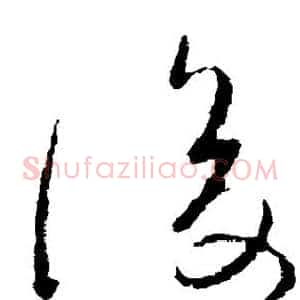 后