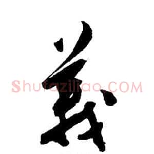 义