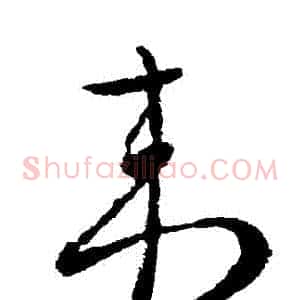 來