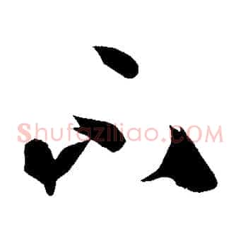 不