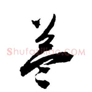 益
