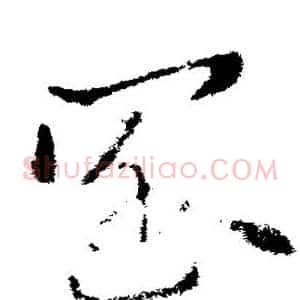 阔