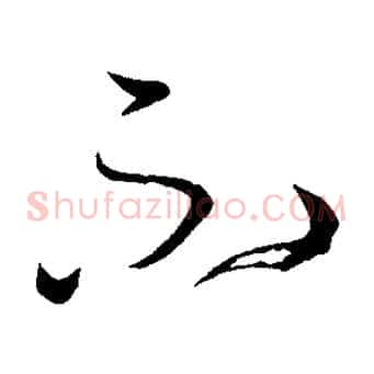不