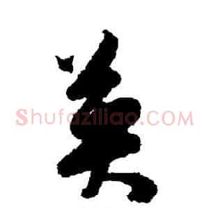 英