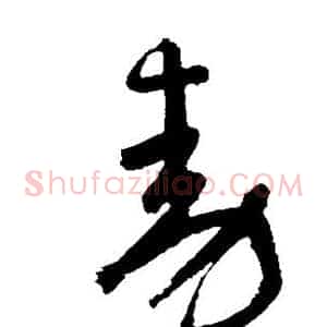 动