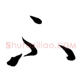 不