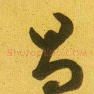 昌