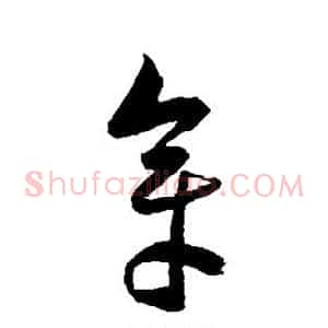 章