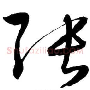 张