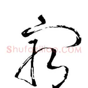 最
