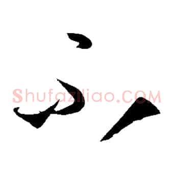 不
