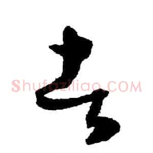 者