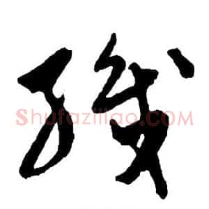 织
