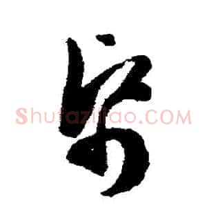 紙
