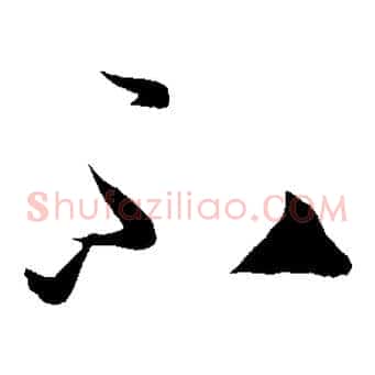 不