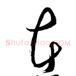 在