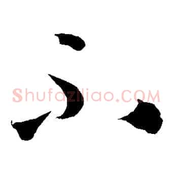 不