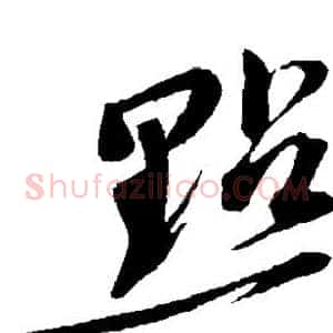 点