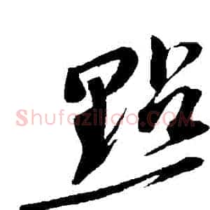 點