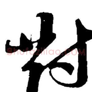 对