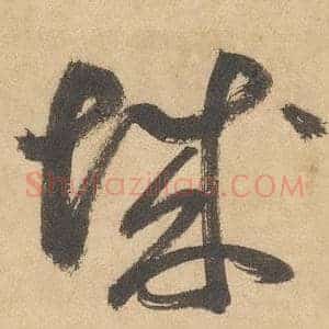 城