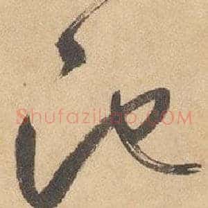 池