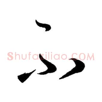 不