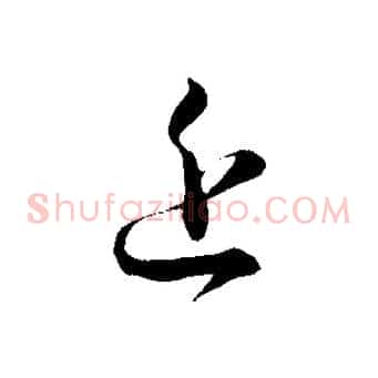 近