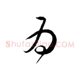 為