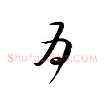 為