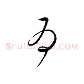 為