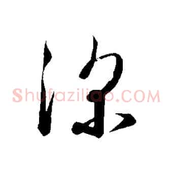 深
