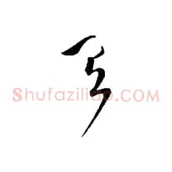 有