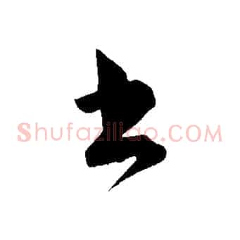 書