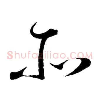 所