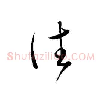 往