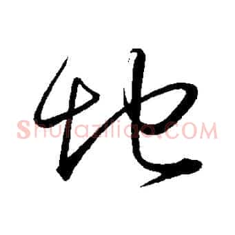 地