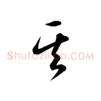其