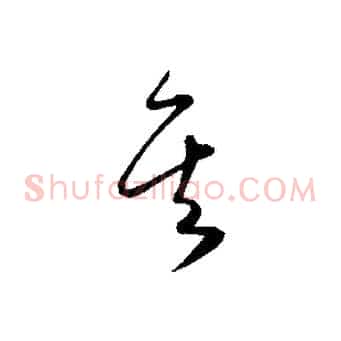 其