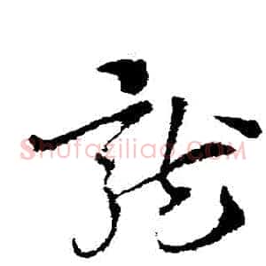 龍