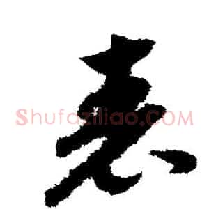 表
