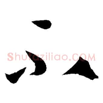 不