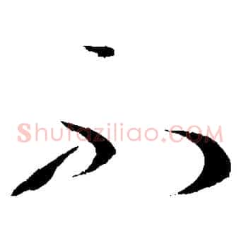 不