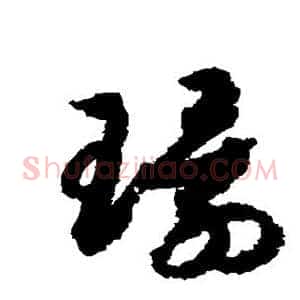 环